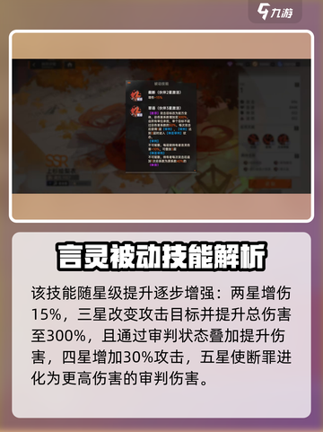 龙族卡塞尔之门上杉绘梨衣怎么样介绍截图4