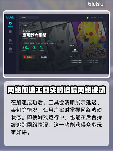 宝可梦大集结⚡不开加速器直接玩？ ámb截图5