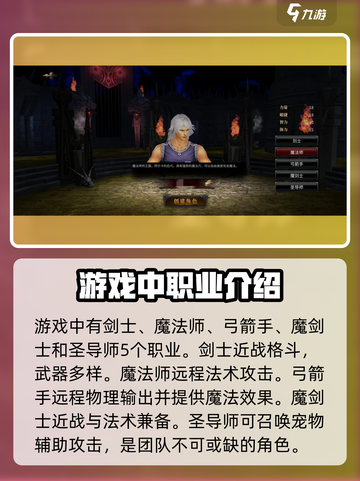 神兵奇迹各职业加点推荐介绍截图2