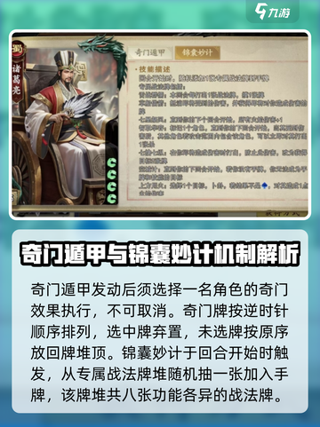 代号杀诸葛亮怎么样介绍截图3