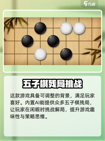快来五子棋🔥公测时间曝光，玩法详解不容错过！截图4