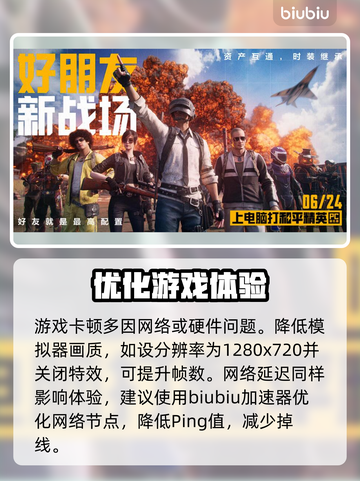 🎮和平精英PC模拟器更新太慢？试试这些绝招！截图3