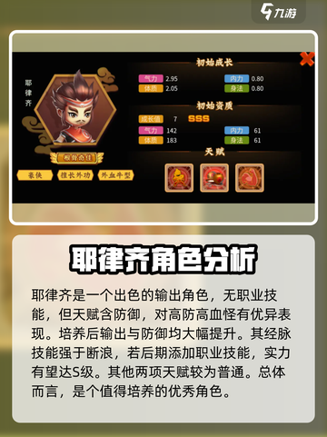 一代掌门伙伴选择指南介绍截图2