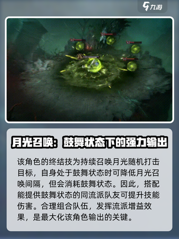 龙息神寂席兰多尔配队攻略介绍截图3