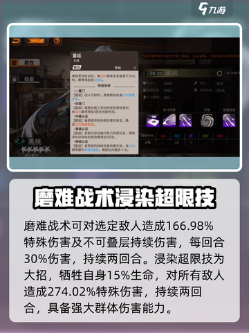 新月同行黑桃技能怎么样介绍截图3