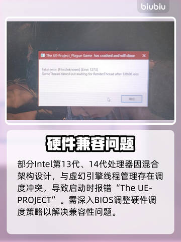🔥明末渊虚之羽UE报错？速看解决方法！💥截图4