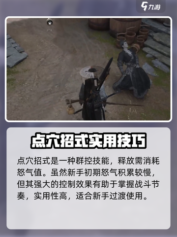 《燕云十六声新人玩家必看！超🔥武学推荐》🔥截图4