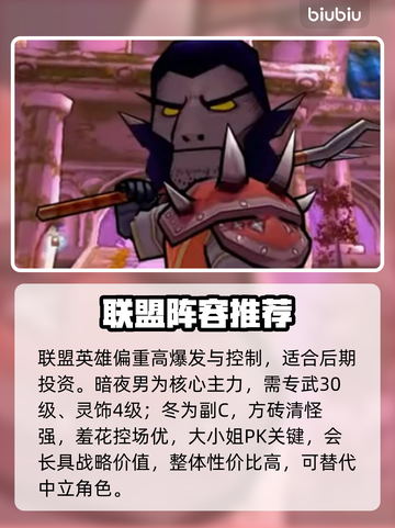 《我叫mt》全英雄图鉴🔥必看技能揭秘💥截图3