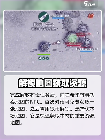 阿瑞斯病毒2伐木工木头去哪取介绍截图2