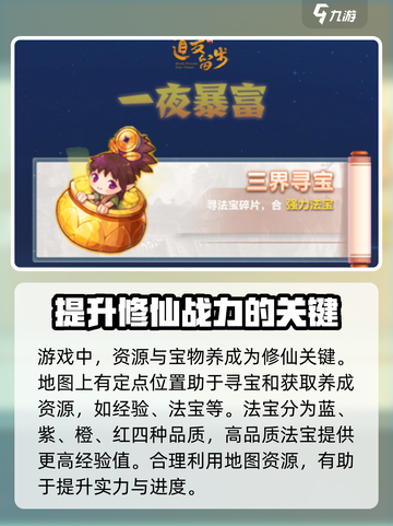 道友来挖宝🔥超好玩！轻松上手爆率100%💡截图2
