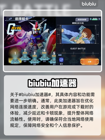 SD钢弹G世代永恒卡顿？极速解决网络问题⚡截图2