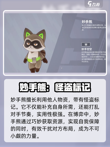 远光84宠物大揭秘💥，游戏党必看！🐾截图8
