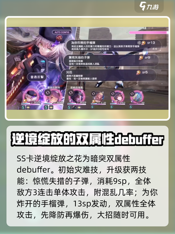 王者荣耀：炽焰天穹夏洛特超强🔥技能评测来啦！截图4