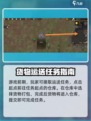 秩序新曙光🔥前期必做任务大揭秘！🎮截图2