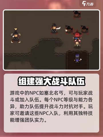 大江湖之苍龙与白鸟🔥塞北名丐位置揭秘！丐帮秘籍等你来取🎉截图3