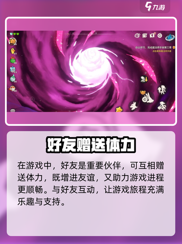 洛克王国手游体力怎么升级介绍截图4