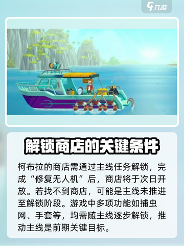 潜水员戴夫商店在哪介绍截图3