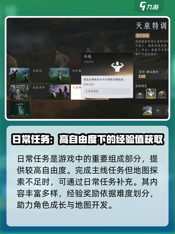 燕云十六声💥快速升级攻略✨玩家必看！截图4