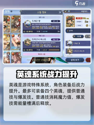 剑与骑士团💥英魂系统超详解来啦！🔥截图2
