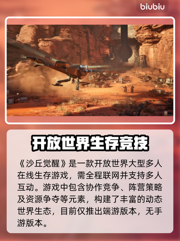 沙丘觉醒🔥竟是单机端游！手游玩家震惊了💥截图2
