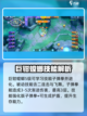 宝可梦大集结螳螂技能介绍介绍截图4