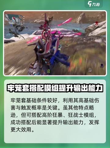 星际战甲手游牢笼套的获取方式介绍截图4