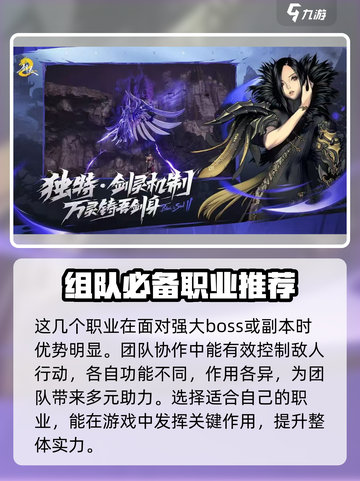 剑灵2🔥最快刷怪职业揭秘！手游必备⚡截图4