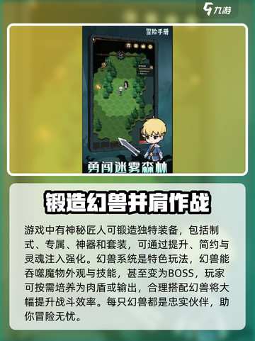 冒险手册玩法攻略分享｜游戏名🔥💥截图4