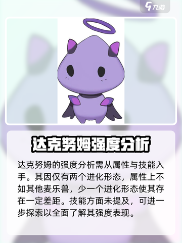 出发吧麦芬！💎达克努姆强度爆表，玩了就上头！截图2
