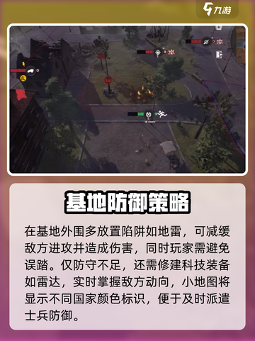 战争警戒怎么防守介绍截图3