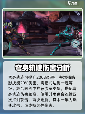 暗影格斗3🔥弯身诡计超详细技巧分享！游戏技巧⚡截图2