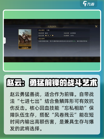 三国谋定天下🔥天枪队阵容玩法超全解析！截图2