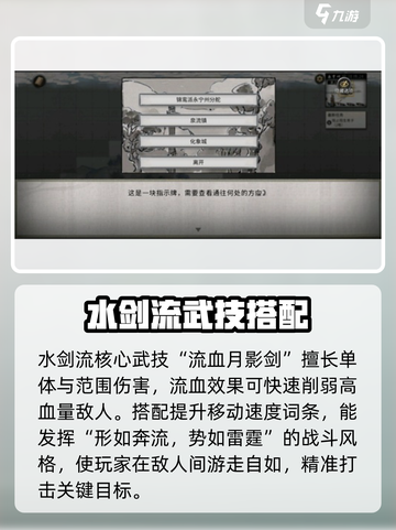 鬼谷八荒水剑流🔥超强玩法揭秘🎉截图4