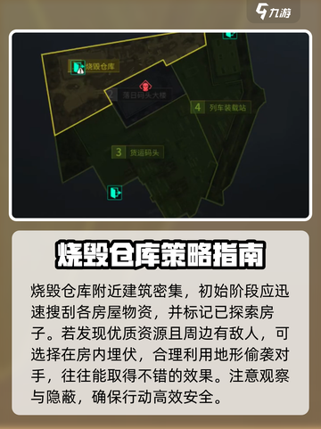 萤火突击新地图介绍介绍截图3
