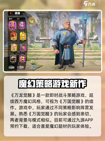 万龙觉醒🔥超好玩！游戏体验爆棚⚡截图2