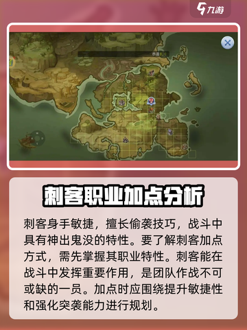 巴风特之怒刺客要加灵巧嘛介绍截图2