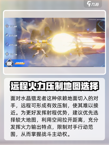王者荣耀星之破晓🔥孙尚香玩法攻略来了！截图7
