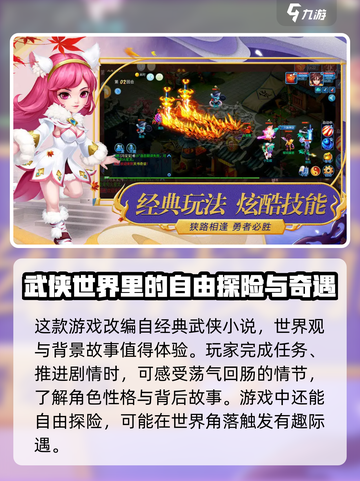 九界问仙公测时间介绍截图3