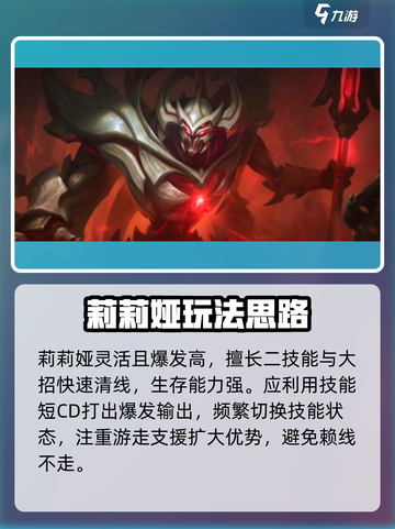 决胜巅峰！王者荣耀T0法师英雄大盘点🔥截图6
