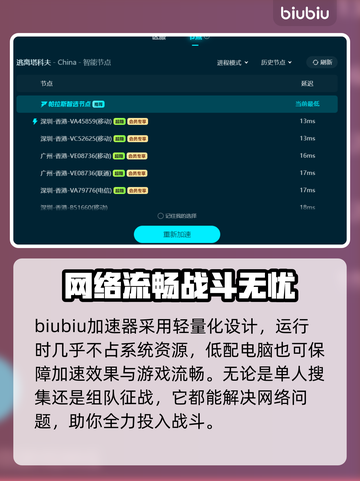 逃离塔科夫🔥加速器哪个好用？下载链接分享🎉截图6