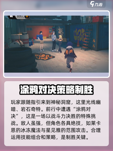 绝区零小小骑士遇到大大困难任务怎么做介绍截图3