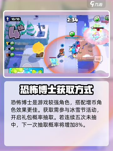 爆裂小队🔥恐怖博士技能大揭秘！玩游戏必看💡截图4