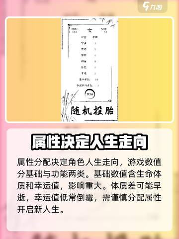 投胎模拟器🎮：玩了就停不下来！🔥截图3