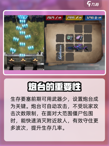生存要塞🔥全流程攻略，助你称霸游戏⚡截图2