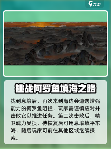 鬼谷八荒🔥东海秘境通关攻略💎截图4