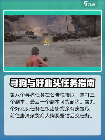 破碎之地任务攻略介绍截图5