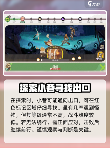 剑与远征2🔥薄暮丛林5开启攻略💎截图4