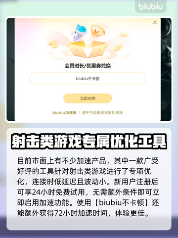 无畏契约丢包卡顿？用这个加速工具🔥直接满血复活！🎮截图4