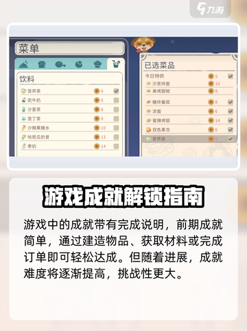 《沙石镇时光》主线剧情全流程成就攻略🔥截图3