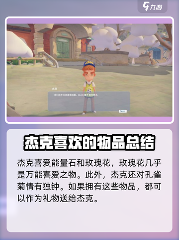 波西亚时光杰克怎么样介绍截图3